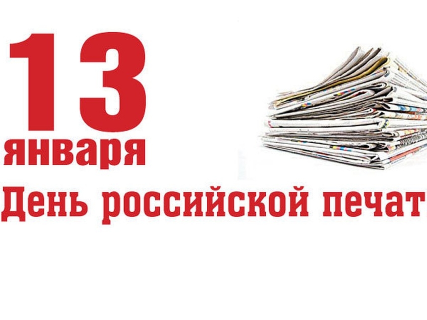 Поздравление руководства Агинского района с Днем работников печати